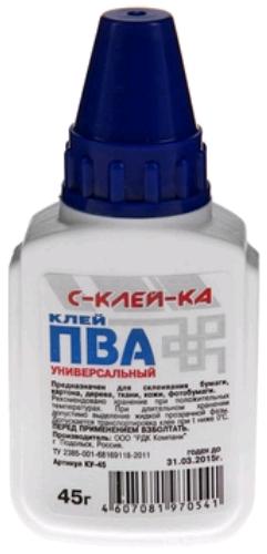 Клей ПВА 45гр. С-клей