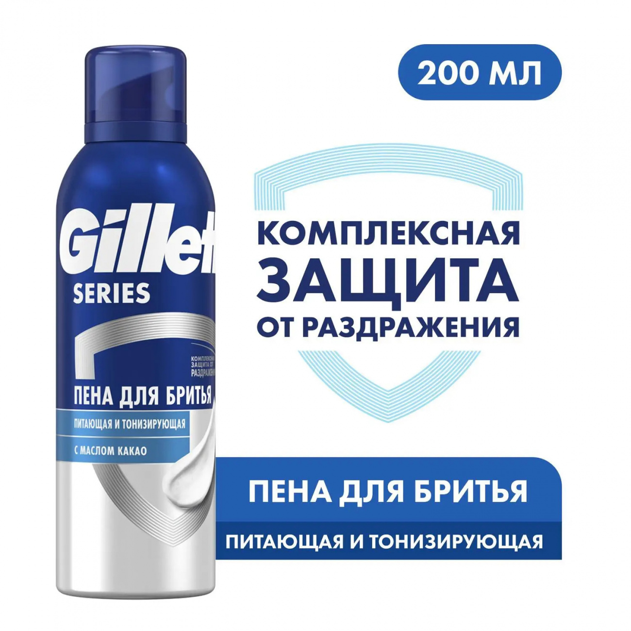 Пена д/бритья Gillette 200мл. Питающая и тонизирующая