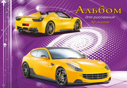 Альбом д/рис. 32л. ПрофПресс Автодизайн (50)