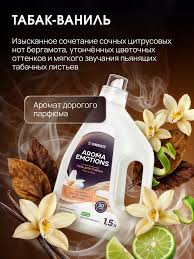 Стир.гель Synergetic 1,5л. Aroma emotions Табак-ваниль (6)