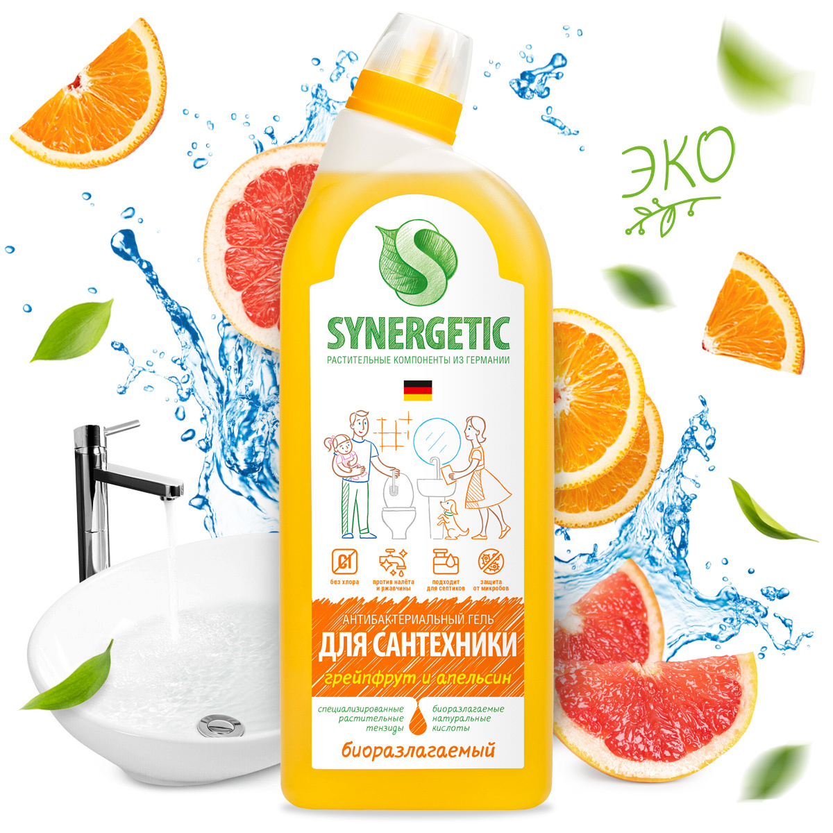 Ср-во Synergetic 700мл. Для мытья сантехники 5в1