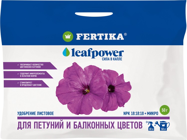 Удобрение Фертика 50г. д/петуний балконных цветов