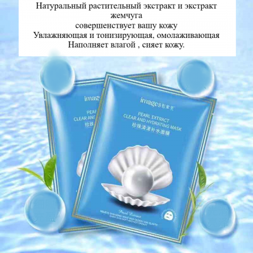 Маска д/лица Images тонизирующая омолаживающая Увлажняюща