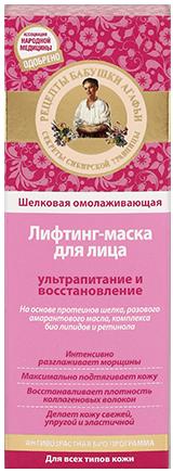 Маска д/лица РБА 75мл. Омолаж.Шелковый