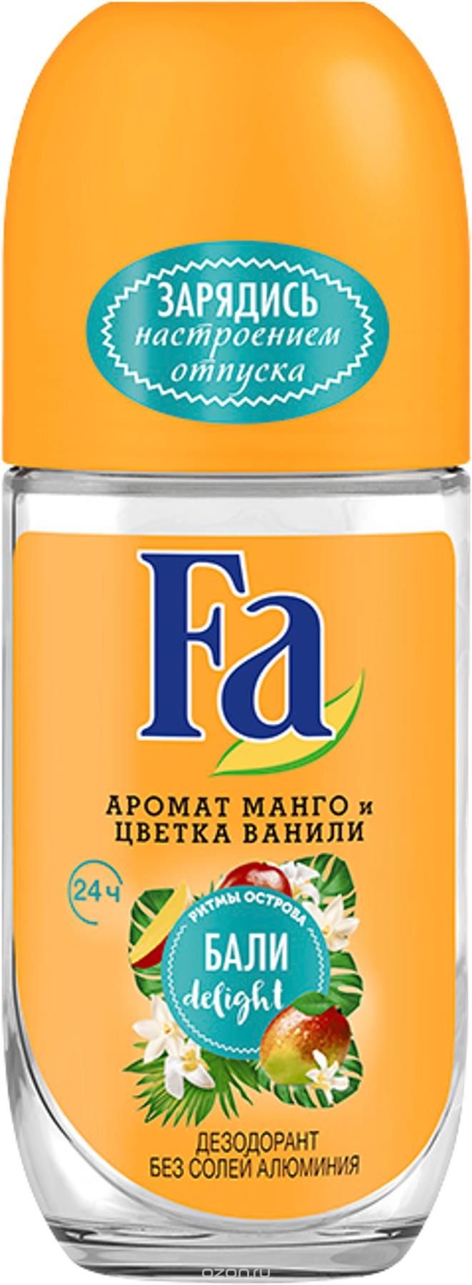 Дез. шарик Фа 50мл. жен. Ритмы острова Бали