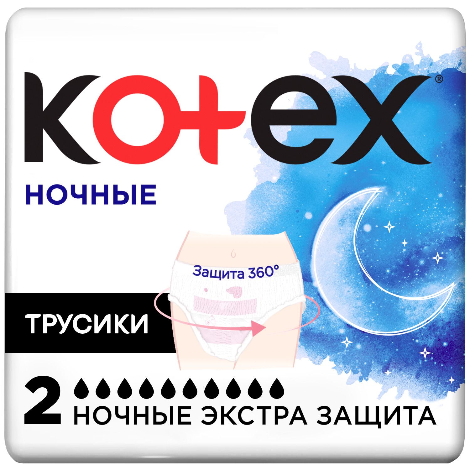 Прокладки Kotex трусики ночные 2шт.