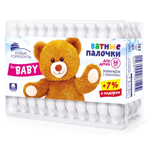 Ватные палочки Новые горизонты 56шт. детские 990341