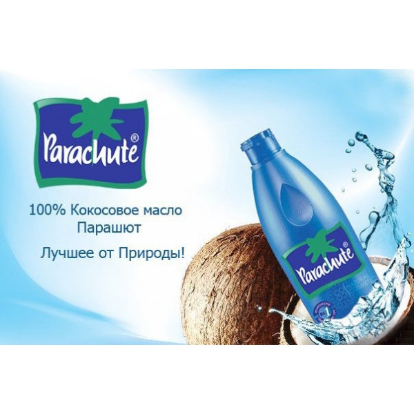 Масло Parachute 45мл. Кокосовое масло