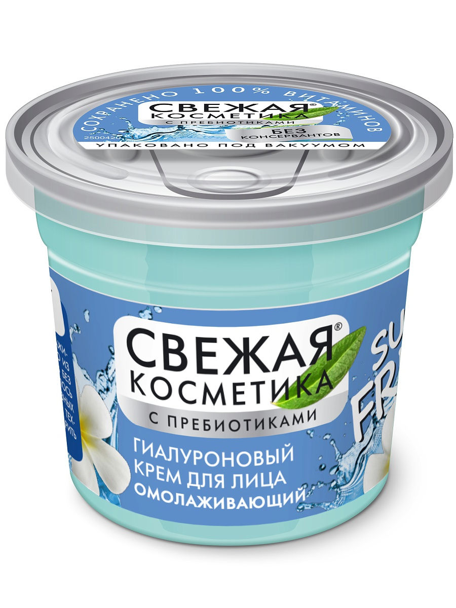 Крем Свежая косметика 50мл. д/лица 7152