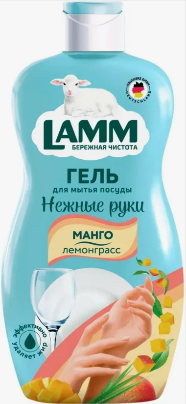ЖМС LAMM 900мл. Манго и лемонграсс (8)