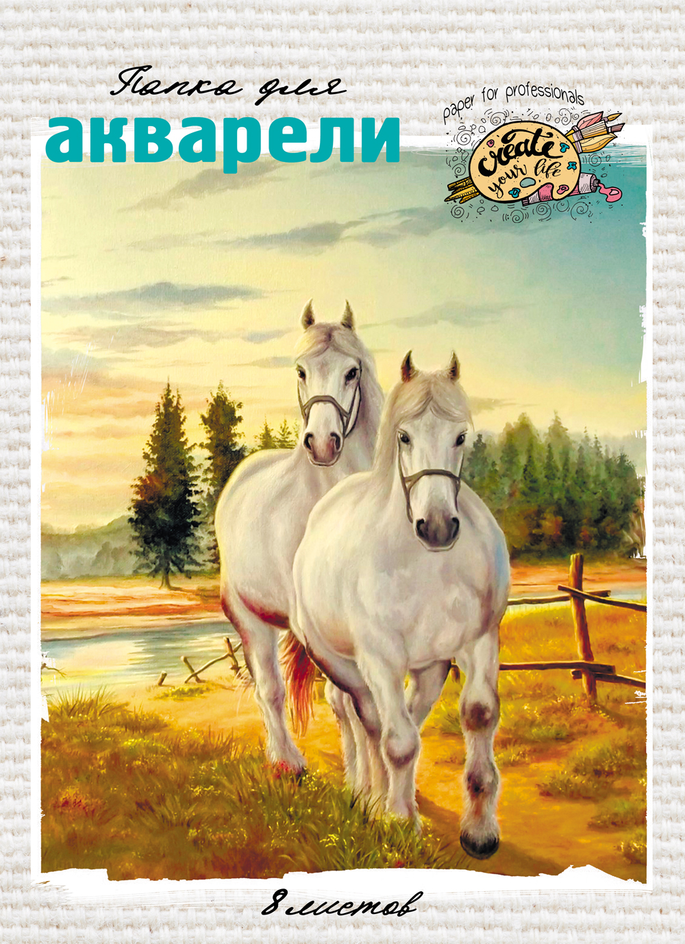 Бумага д/акварели А4 в папке 8л. Белые Лошади