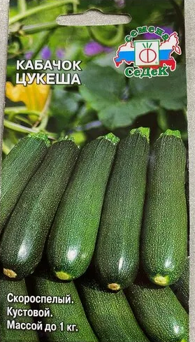 Семена кабачок Цукеша Седек (уп.10)