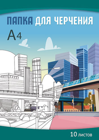 Папка д/черч. А4 10л. АппликА (70)
