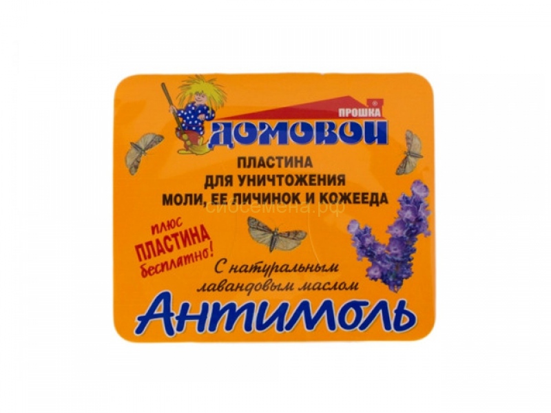 От моли пластины Домовой Антимоль 2 пластины Лаванда крючок (150)