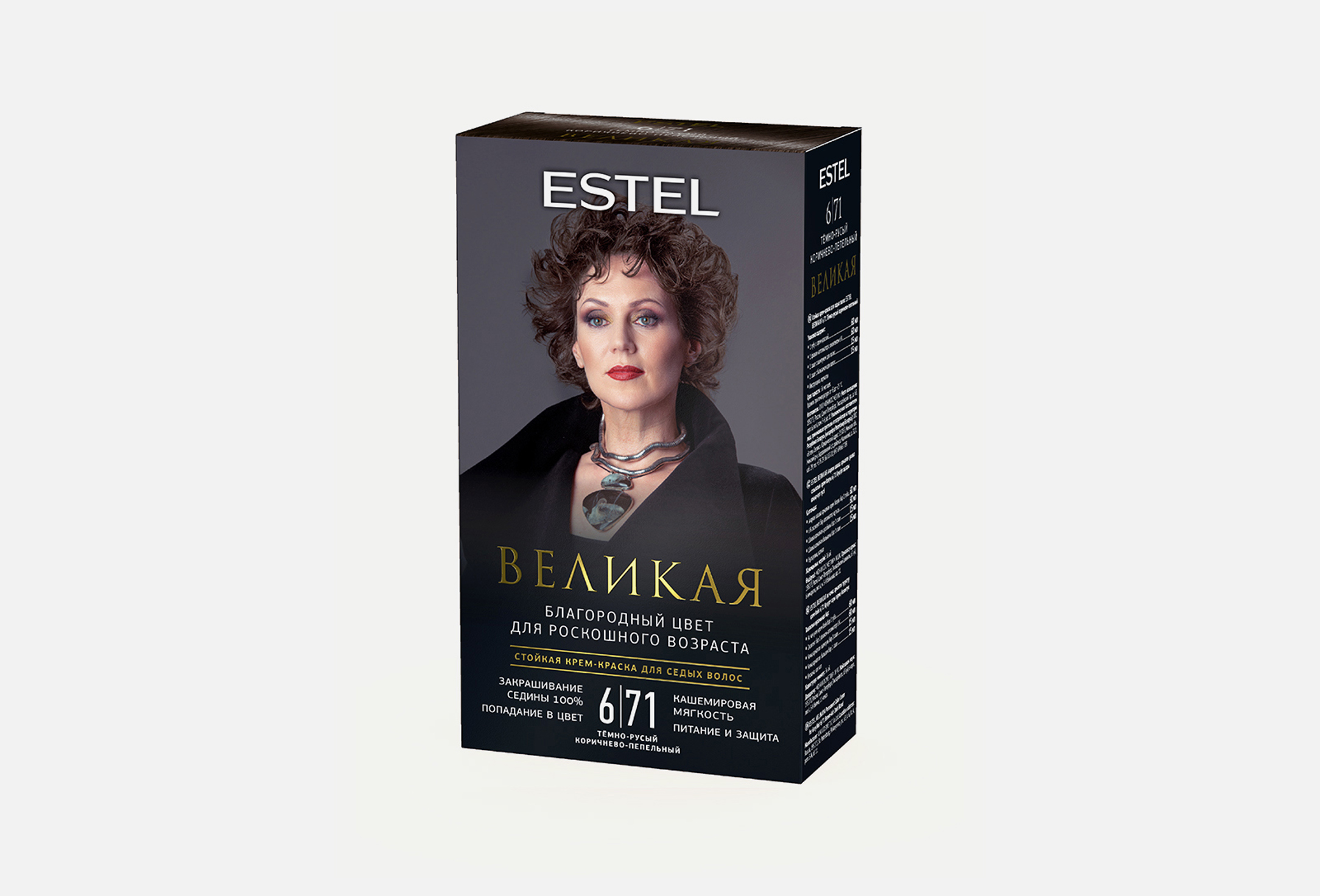 Краска д/волос Estel Великая 6/71 Темно-русый корич.-пепельный (10)