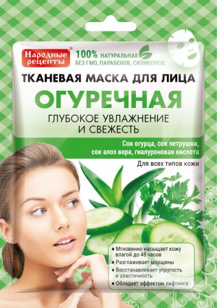 Маска д/лица НР 25мл. Огуречная 3863