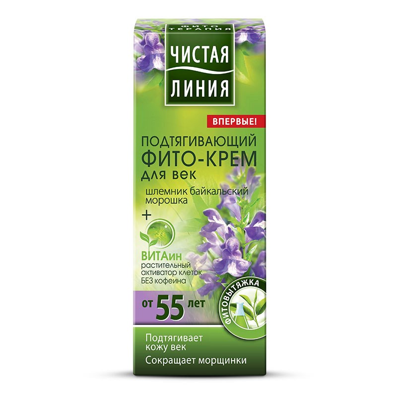 Крем Чист. линия 20мл. д/век Фито-крем шлемник и морошка 55+