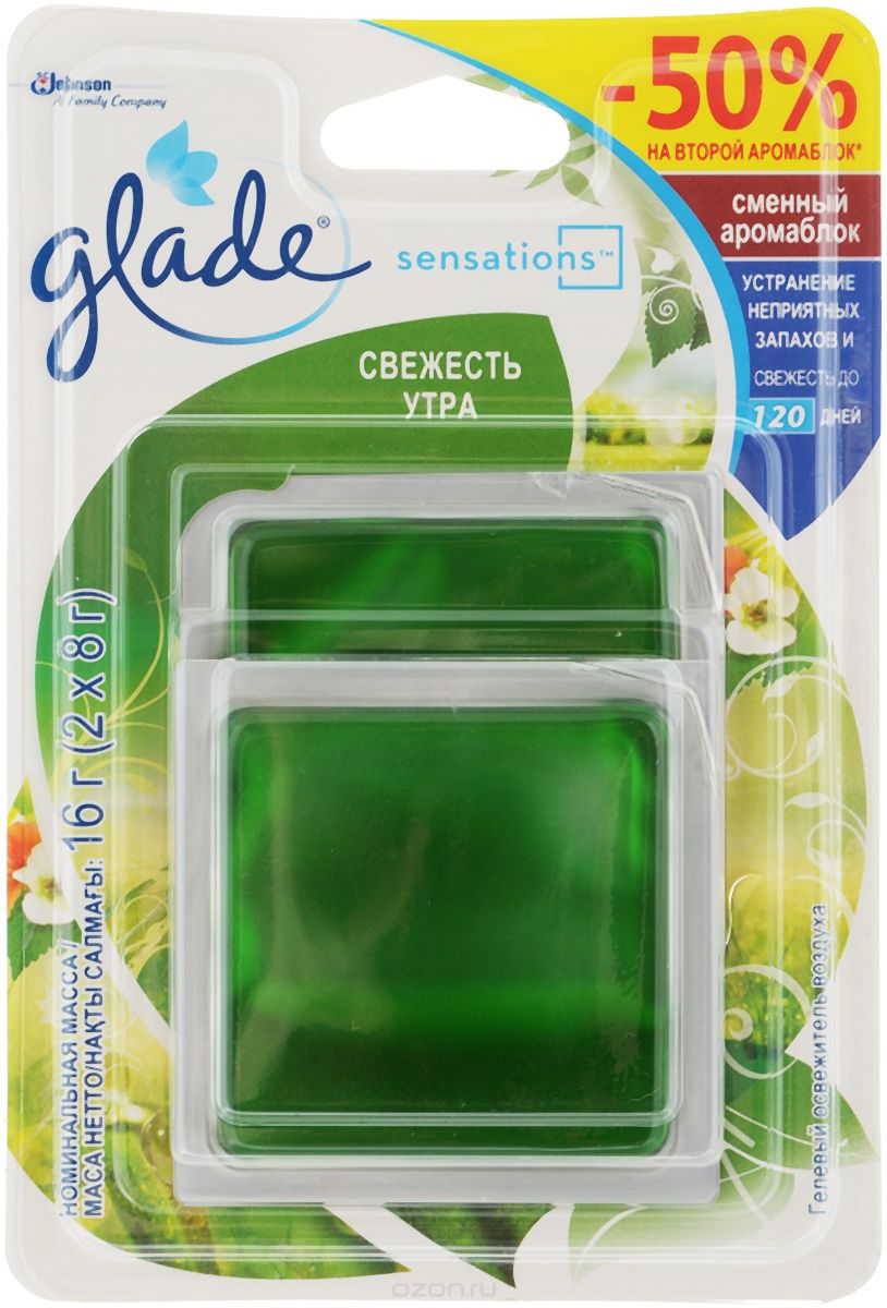 Освежитель воздуха Glade 16г. Sensations Свежесть утра (сменный блок)