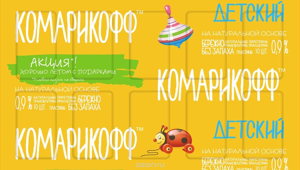 Пластины от комаров Комарикофф  Детские 10шт.