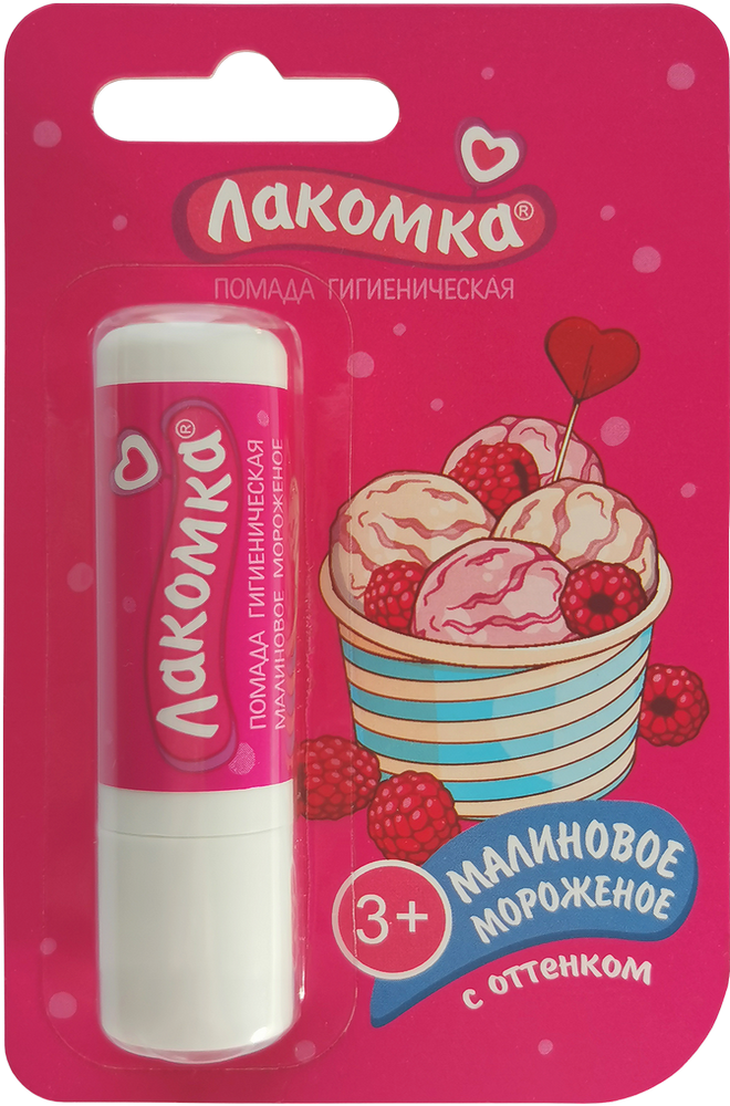 Помада гигиеническая Лакомка 2,8г. Малиновое мороженое (24)