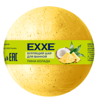 Соль для ванн EXXE 120г. шар Пина колада (40)