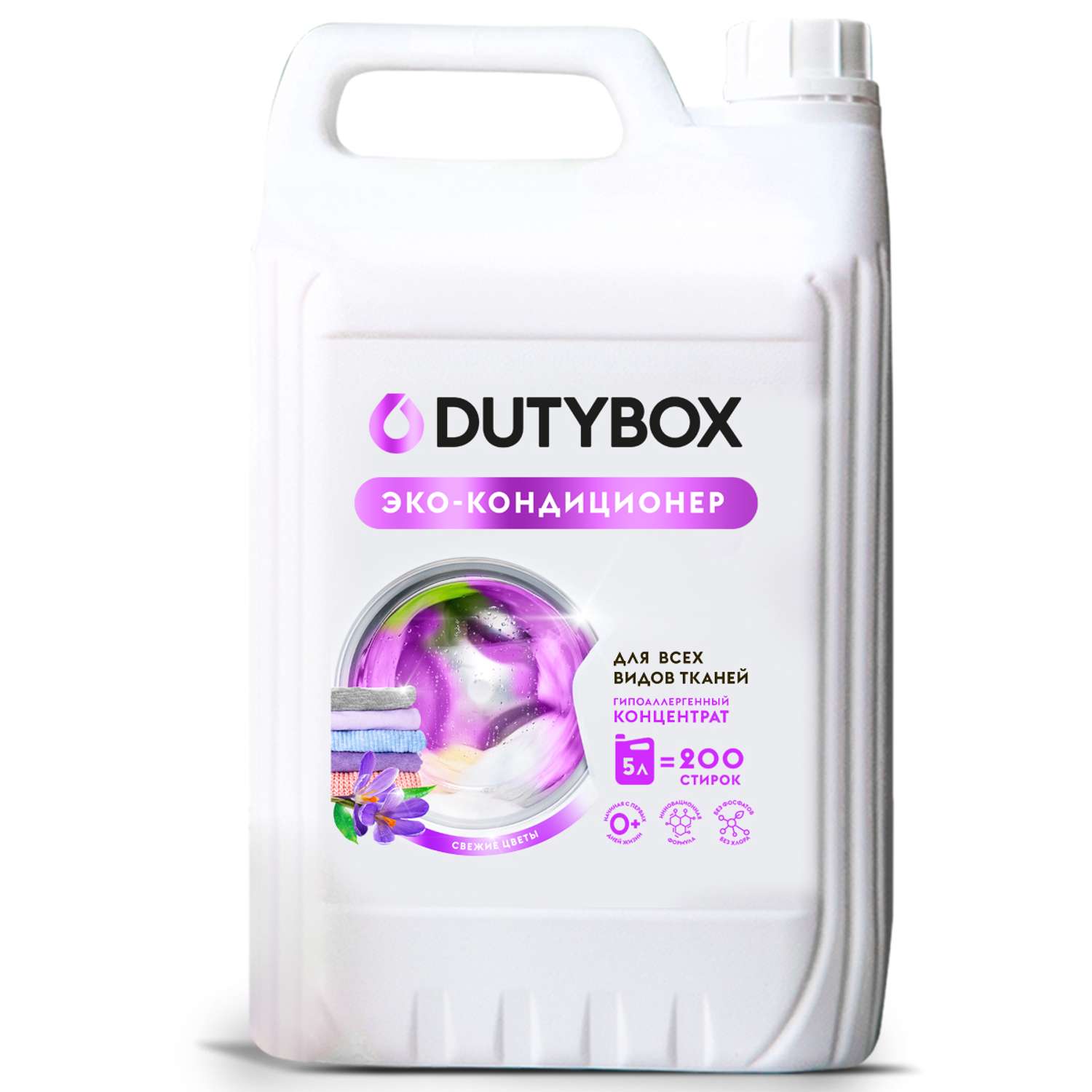 Конд. для белья DUTYBOX 5л. Концентрат Свежие цветы (10)