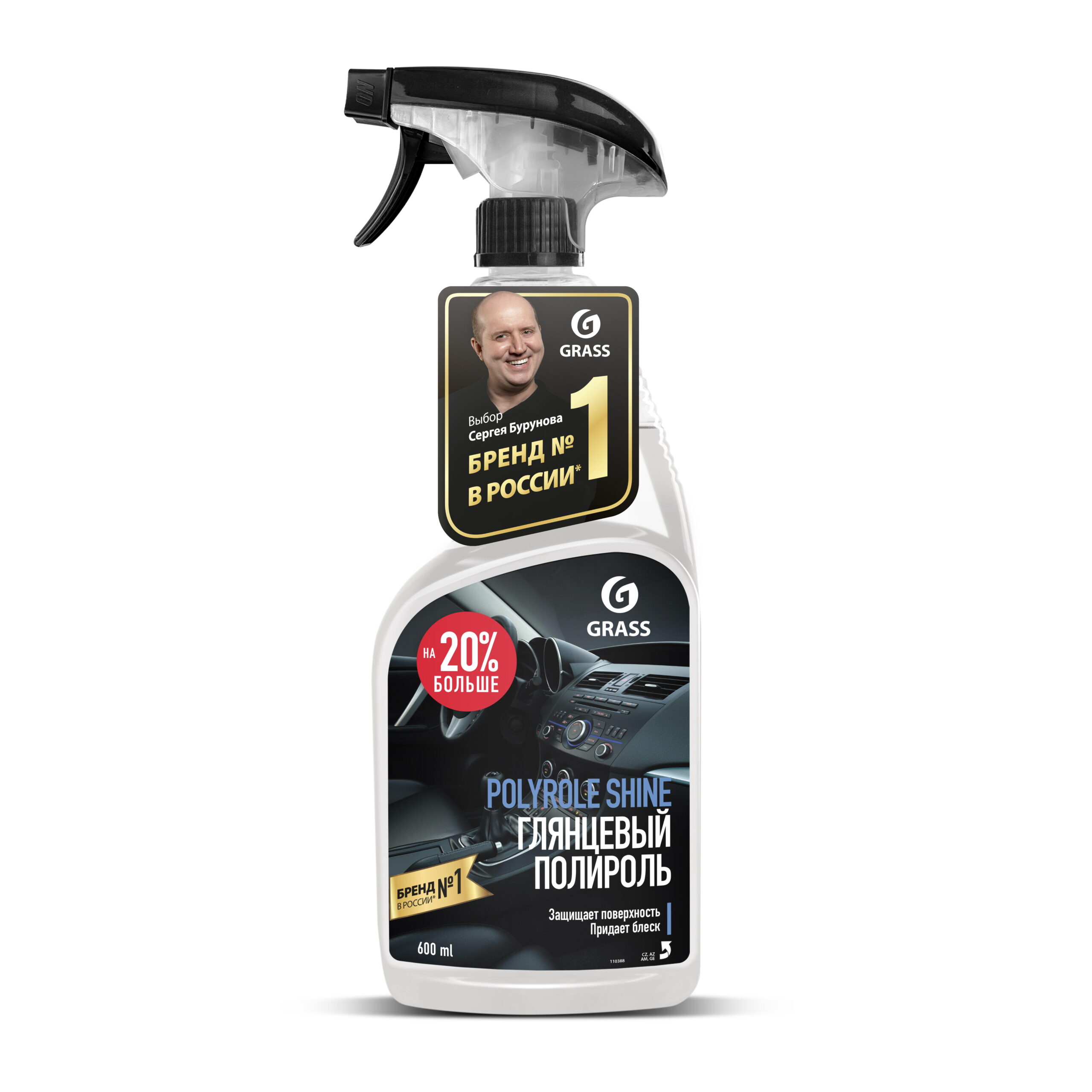 Ср-во Grass 600мл. Polyrol Shine полироль для кожи