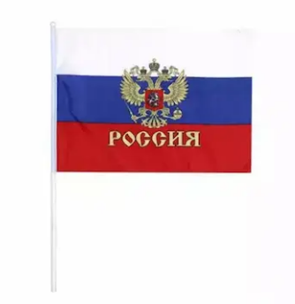 Флаг России Basir на палочке с гербом 20*28см (уп.12)