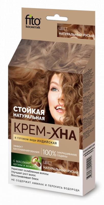 Краска д/волос Хна оттеночная ИНДИЙСКАЯ  в готовом виде  "Натуральный русый" 50мл 1127