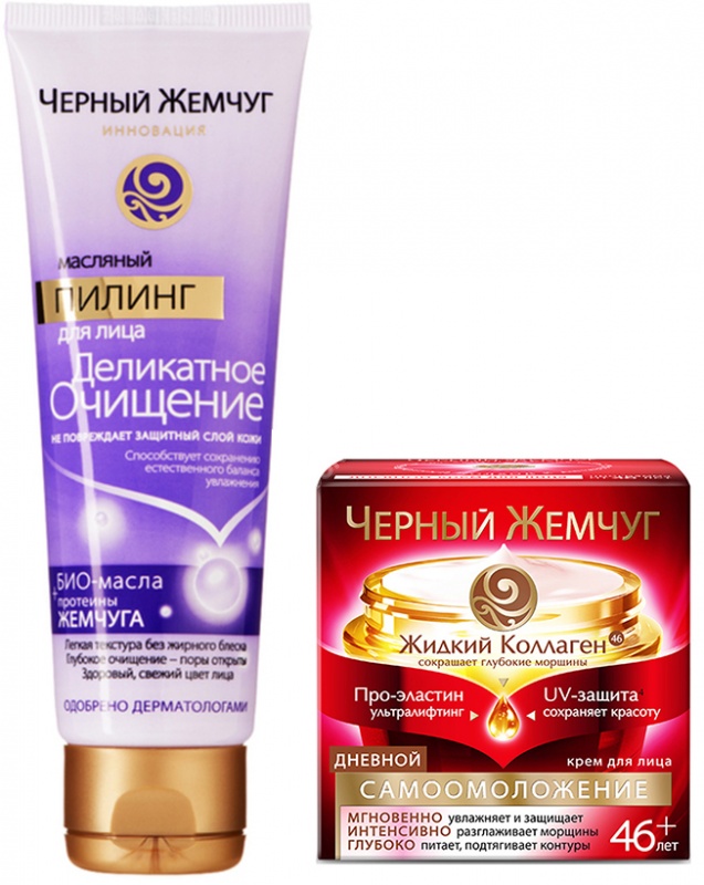 Крем Черный жемчуг 50мл. 46лет Самоомоложение+ Пилинг масляный 80мл. Деликатное очищение