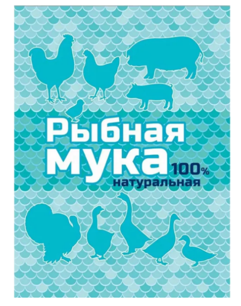 Премикс ВХ 500г. Рыбная мука (15)