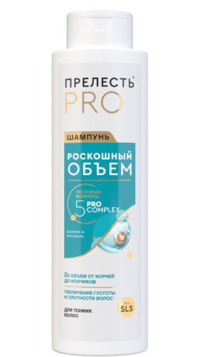 Шампунь Прелесть Prof 500мл. Роскошный объем