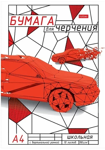 Папка д/черч. А4 10л. Hatber Авто 190г/м2
