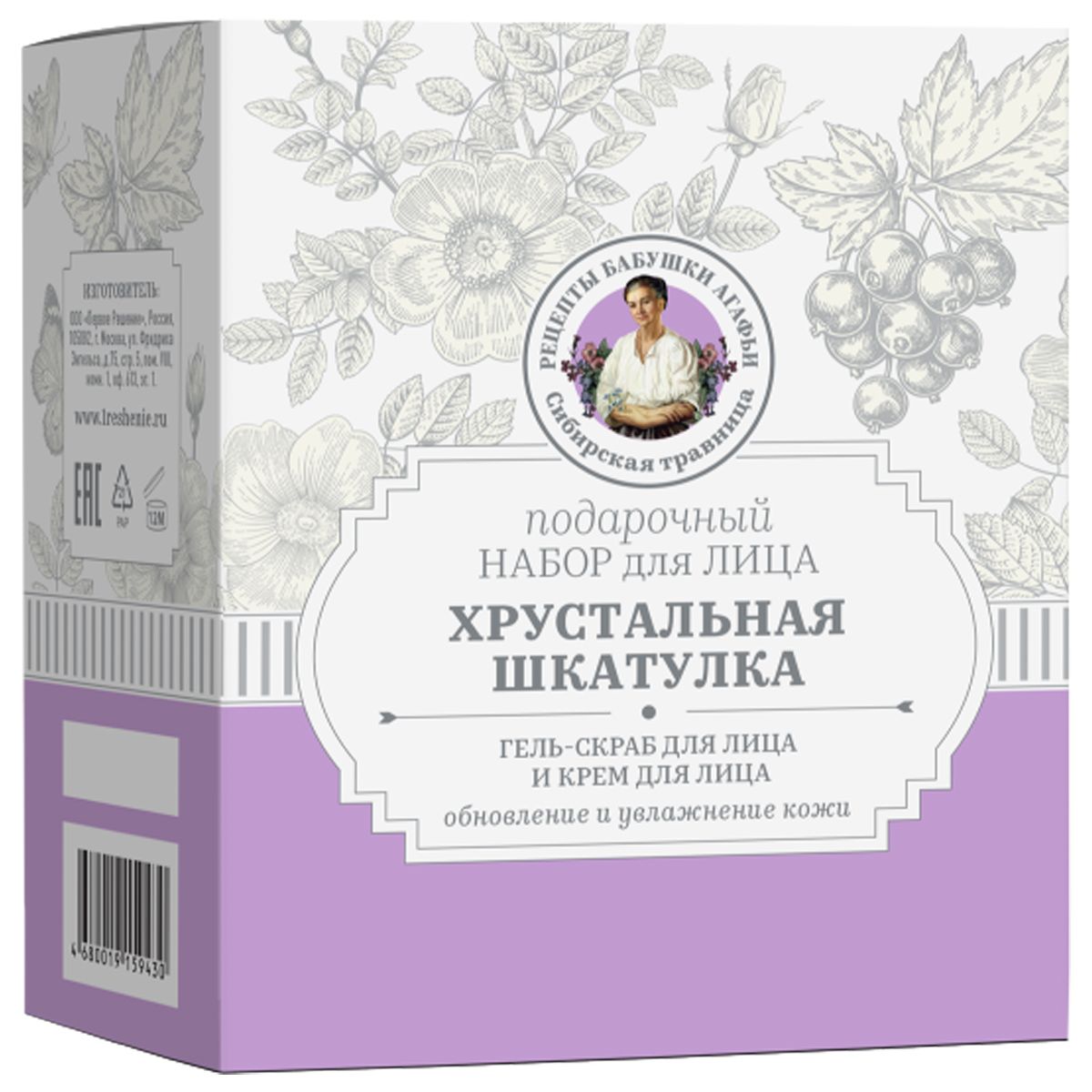 ПН/ЖЕН. РБА "Хрустальная Шкатулка" (гель д/лица 50мл.+крем д/лица 50мл.)