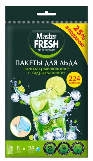 Пакеты для льда Master FRESH 8л.*28шар. (50)