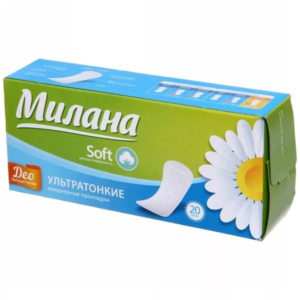 Прокладки МИЛАНА ежедн. Ультратонкие део софт Летние травы 20шт.