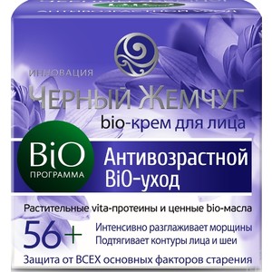 Крем Черный жемчуг 50мл. 56лет. BIO-программа