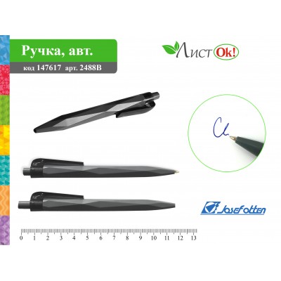 Ручка шар. авт. СИНЯЯ JO Силуэт YFA2488В (уп.50)