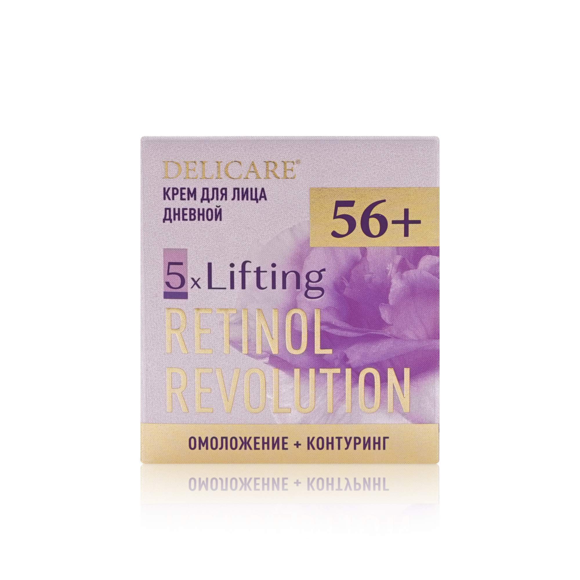 Крем DELICARE Retinol 50мл. д/лица 56+ день (30)