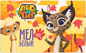 Набор мела белого Алгем/Fancy Лео и Тиг квадрат (100шт.)