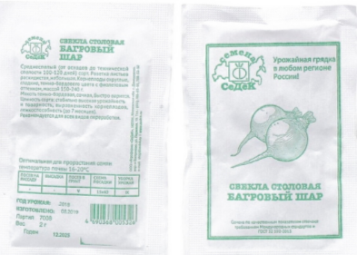 Семена свёкла Багровый Шар (столовая)® Седек (уп.10)