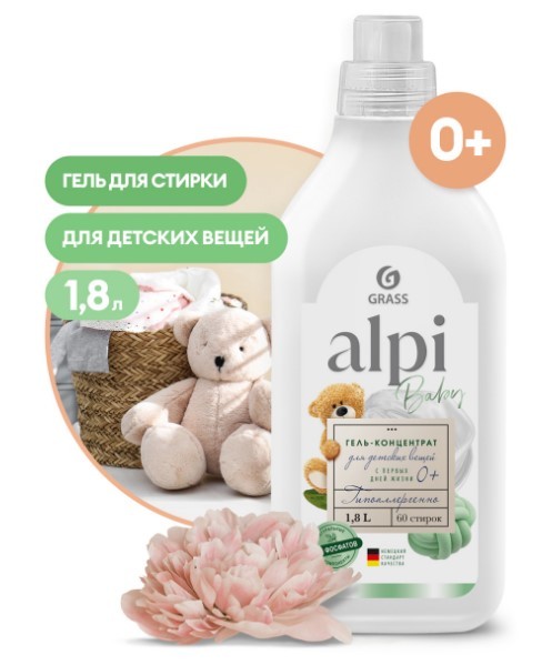 Стир.гель Grass 1.8л. Alpi Baby (6)