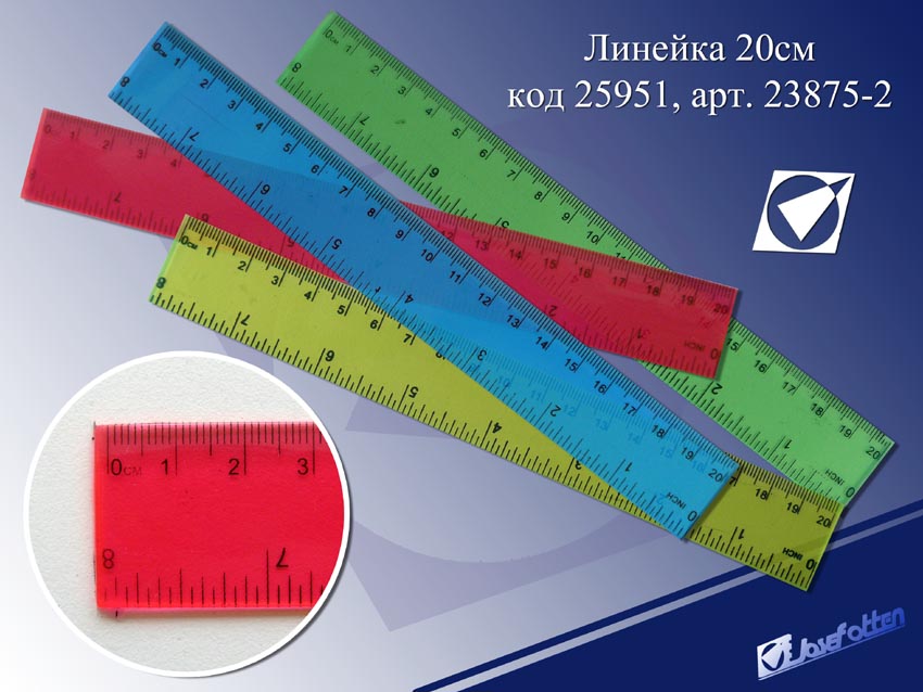 Линейка пласт. 20см. JO 23875-2 (уп.10)