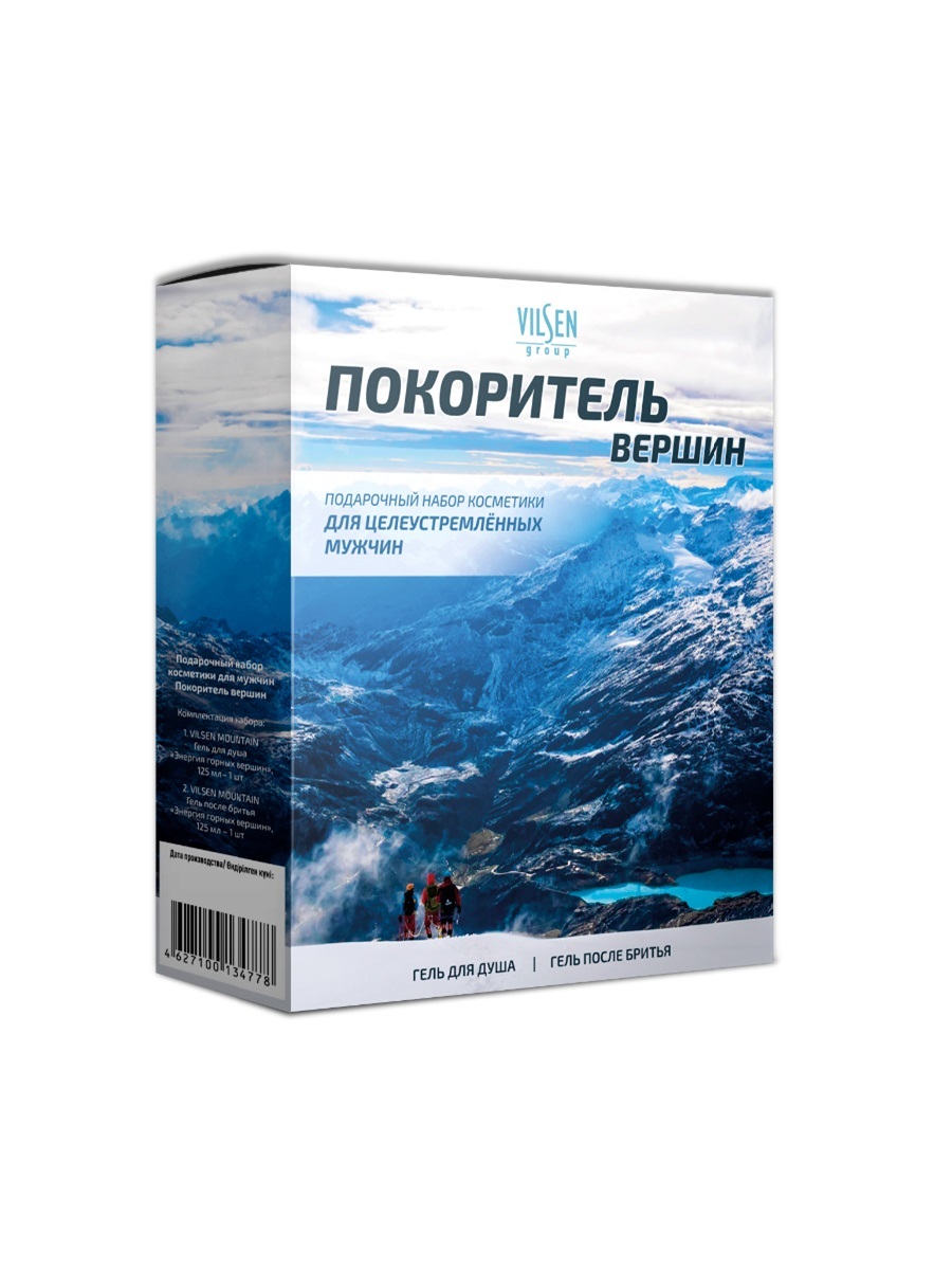 ПН/МУЖ. Вилсен Покоритель вершин (Гель п/бритья 125мл.+гель д/душа 125мл.)