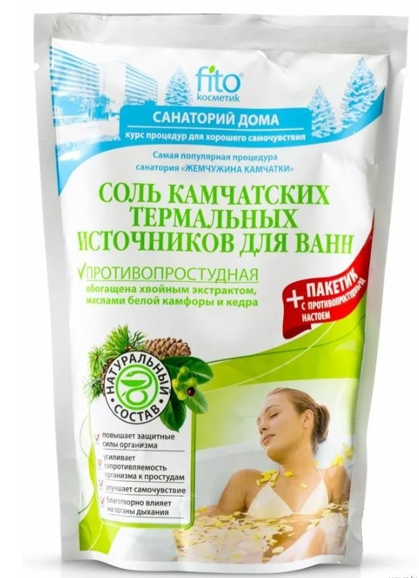 Соль для ванн fito 500г. Камчатских термальных источников Противопростудная 6103 (10)