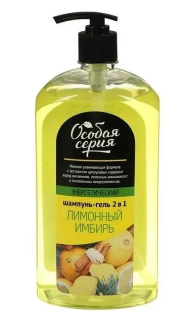 Шампунь Особая серия 1,2л. 2в1 Лимонный имбирь (6)