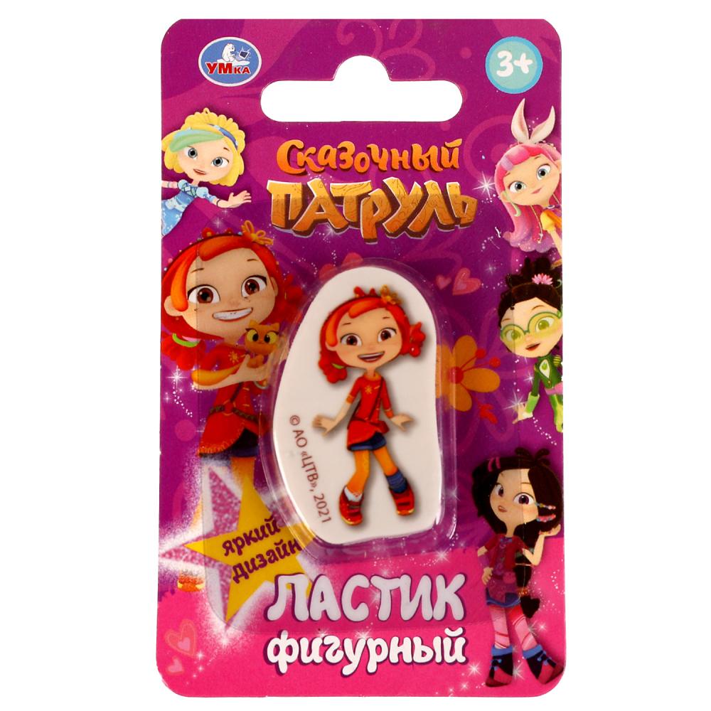 Ластик Умка Сказочный патруль