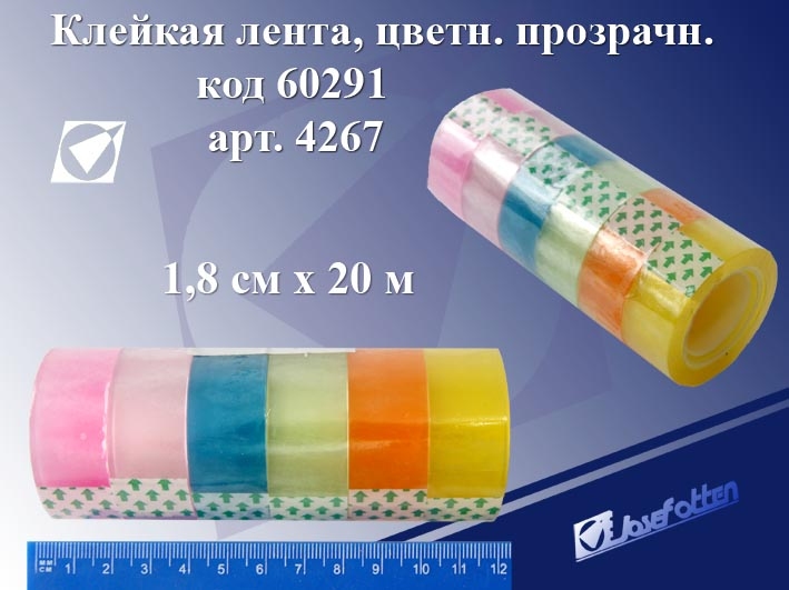 Скотч Декор 18мм*20м JO пвх (уп.6)