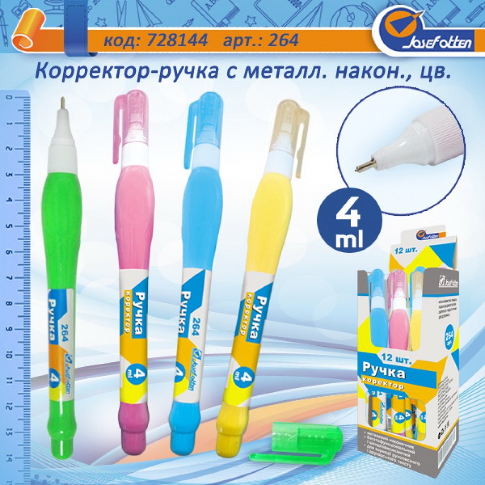 Корр.каранд. JO 4мл.