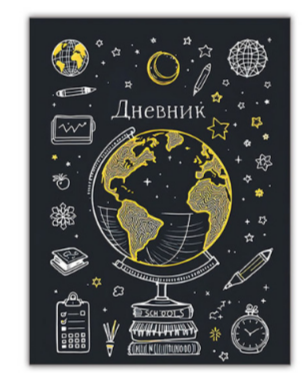 Дневник Mazari 40л. 7бц Глобус